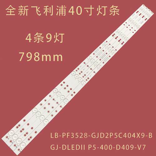 适用飞利浦40PFF5331/T3背光灯条D2P5-400-D409-V1屏TPT400LA-HN0