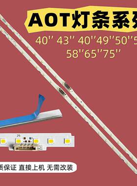 适用三星UE55NU7652 UE55NU7455 UE55NU7645 UE55NU7020背光灯条