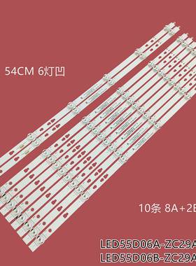 适用海尔LS55AL88A2 LU55S61N背光灯条LED55D06A/B-ZC29AG-02T带