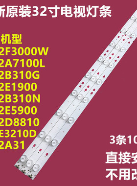 全新原装海尔LE32B510F LE32K5000背光灯条LED315D10-07 B 315102