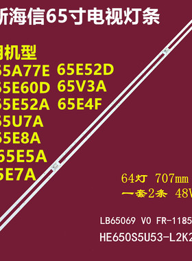 全新原装海信HZ65A77E背光灯条CRH-BK65S6U514014T08088AQ-REV11