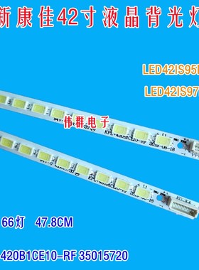 全新康佳LED42IS97N 42MS92DC 421S95N背光灯条屏KLD+L080E12-01