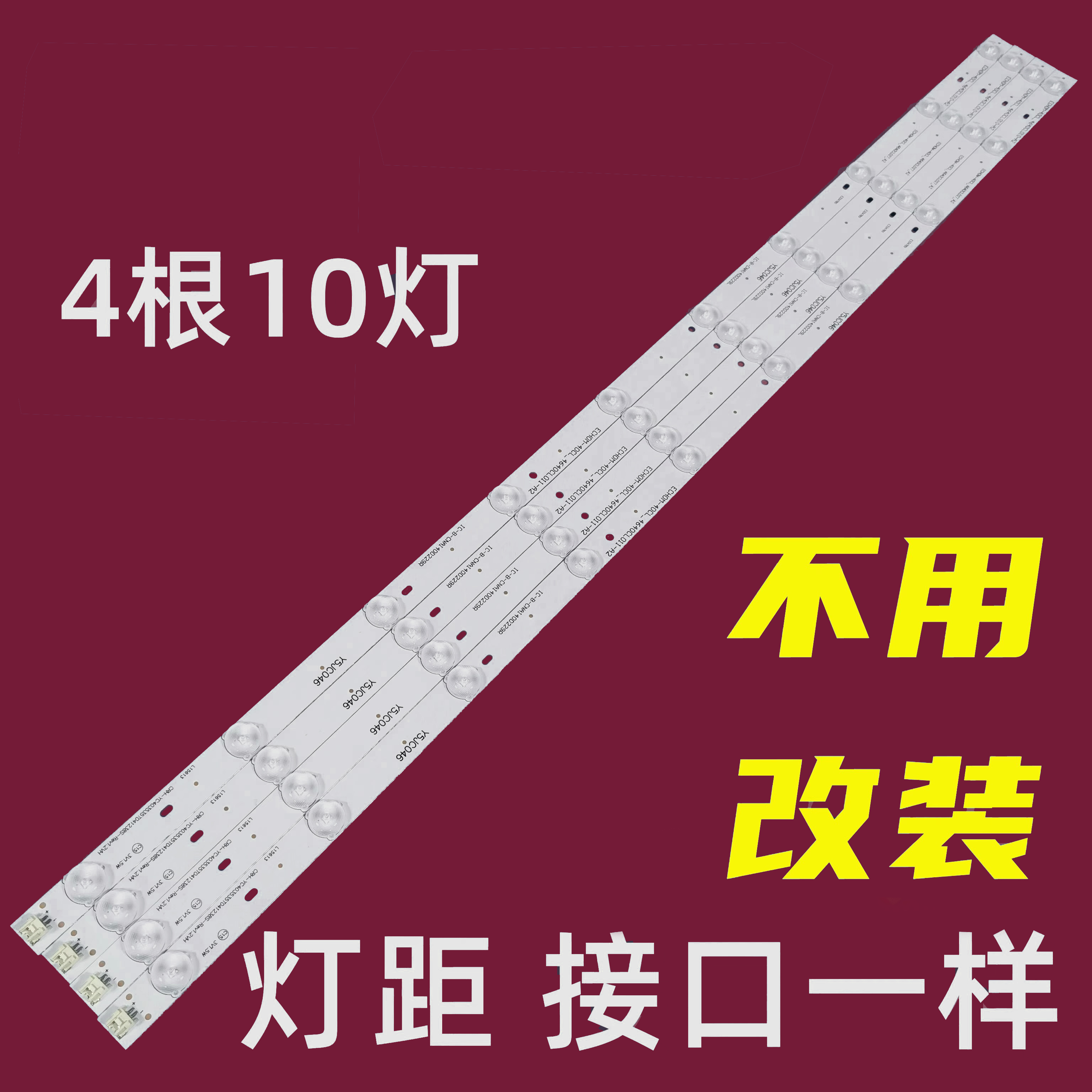 海尔LD40U3100背光灯条