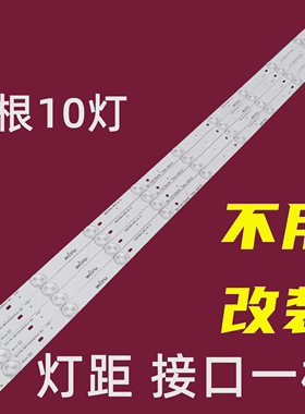 海尔LD40U3100背光灯条ECH0M-40CL-4640CL045-A1 IC-B-CNA140D229