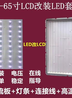 40寸长虹LT40720FX 液晶电视机LCD灯管改LED背光灯条供电板CT3648