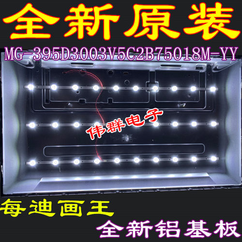 杂牌LED42K688JY灯条 MG-395D3003V5C2B75018M-YY 一套3条10灯