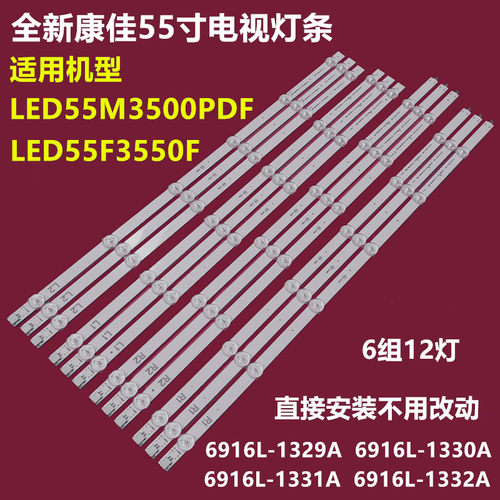 康佳LED55M3500PDF50F10F灯条