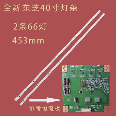 适用东芝40EL100C TCL40EL100C液晶灯条V400H2-LE2-TLEM2/TREM2带