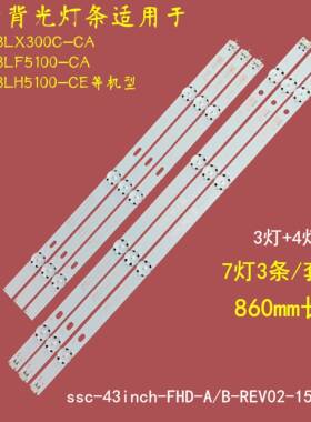 适用LG 43LH511T 43LH513V 43LJ515V 43LH510V 43LH570V灯条灯带