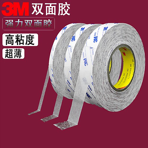 双粘胶维修专用胶强力两面胶