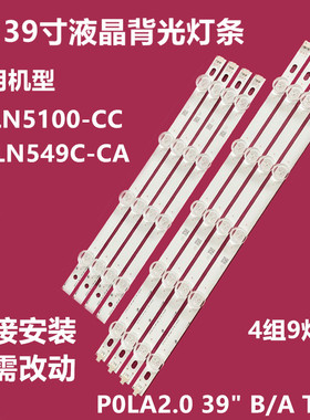 全新LG 39LN5100-CC液晶背光灯条LG Innotek P0LA2.0 39