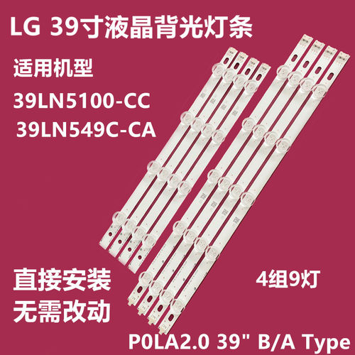 LG39LN5100-CC电视背光灯条