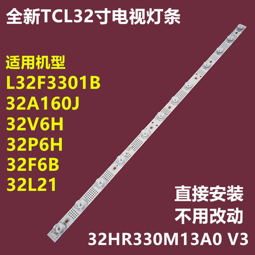 TCL32F6B32A16032P6HL21灯条