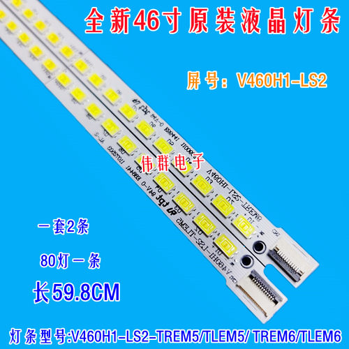 全新康佳LED46IS95D海尔 LE46H300液晶背光条LJ64-03035A 46-D0WN