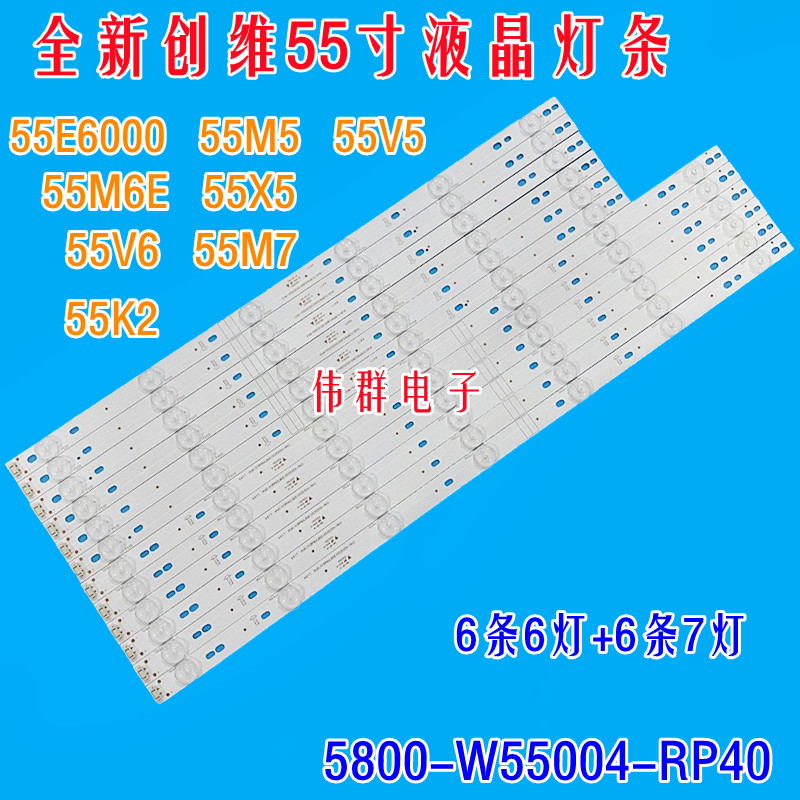 创维55E600055M555M7灯条