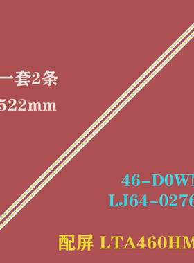 适用康佳LED46M592DC液晶灯条2011SGS46 5630 72铝板LJ64-03035A