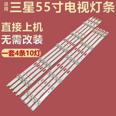 三星SVC550F53/78_L R UN55TU7000 TU8000 UE55TU7020 TU7092灯条