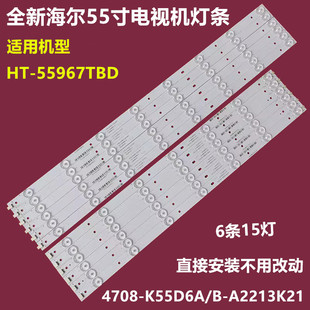 K550WD147 海尔HT A2213K21 K55D6B 15灯珠 55967TBD背光灯条4708