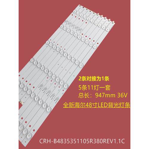 适用海尔LE48G3000背光灯条CRH-B4835351105R44CREV1.2C铝5条11灯