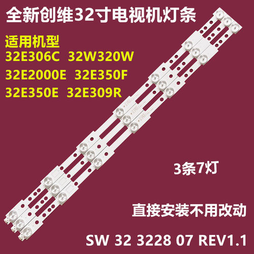 创维32E350F309R2000E背光灯条
