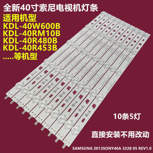 索尼KDL-40R450B483BR453B灯条