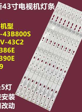 全新原装先锋LED-43B800S酷开43K2电视灯条SW43D05-ZC14CG-03 5灯