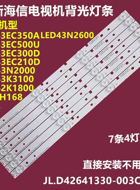 海信LED42K1800 LED42K3110 LED43H2600背光灯条Hisense-D6-HD6DF