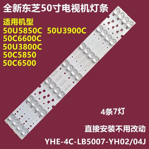 东芝50C585050C6500背光灯条