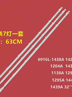 全新LG 32LN549E 32LN5100-CP背光灯条6916L-1437A 1105A电视机