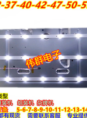 32寸通用夏新HD32电视背光灯条HY-632AGN-ZC131018S 液晶LED一套