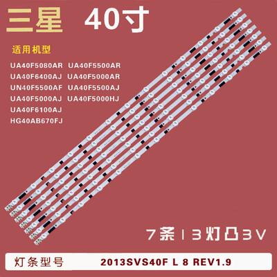 适用三星UA40F6100AW UE40F6800 UE40F5300背光灯条13灯7条灯带铝