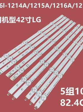 LG 42LN540V 42LN613V 42LA620V LC420DUE 42LN575S 42LA62背灯条
