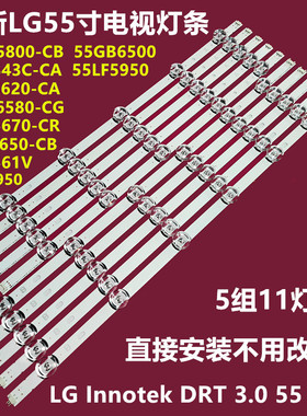 全新LG 55GB5800-CB 55LX343C-CA 55LB5620-CA 55LF5950电视灯条