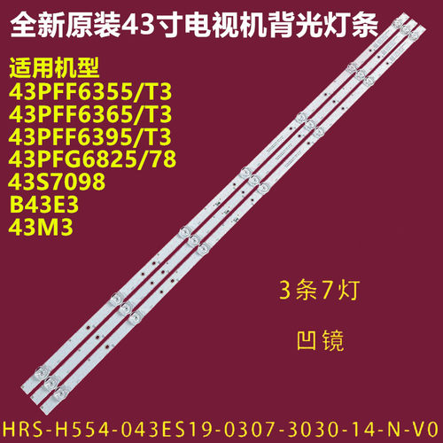 飞利浦43PFF6355/T3背光灯条