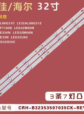 适用现代LED32H90C背光灯条AHKK32D07-ZC15F-02 303AK320033灯带