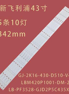 海尔MOOKA模卡43CH6000液晶灯条LE43AL88 43A3 43X3背光灯带10灯