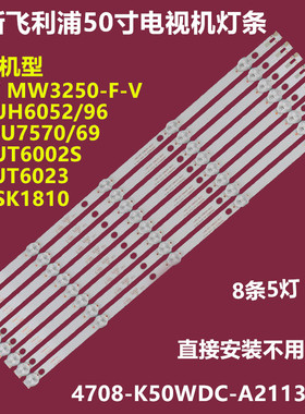 飞利浦50PUT6002S 50USK1810AOCLE50U7570/69背光灯条K500WDC2 A2