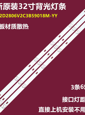 全新32常虹GP-3288电视机背光灯条MG-32D280601W59018M36A液晶LED
