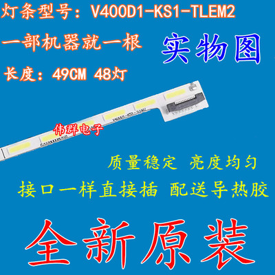 长虹42U2 40Q1N电视背光灯条液晶升压恒流高压背光板C390S01E01C