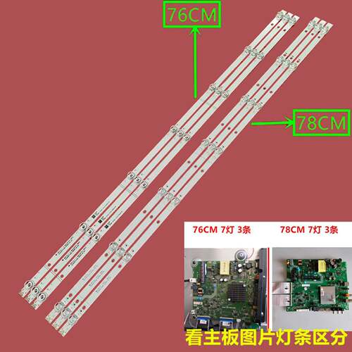 适用海信HZ43A36液晶灯条JL.D42571330-003ABCD/JS-M-V01/2铝灯带