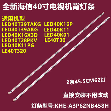 海信LED40T39AKG LED40T39TAKG背光灯条LJ64-03029A屏LTA400HM13