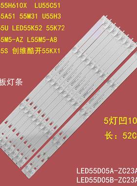 海尔LS55AL88A81 TK55ZM LS55A51背光灯条LED55D05B 30355005214