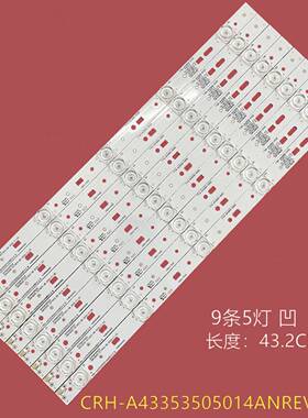 适用聚力先锋PPTV-43C2液晶灯条CRH-A43353505014ANREV1.2灯带5灯