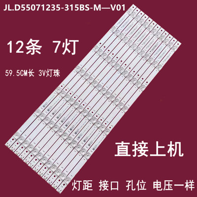 瀚丽美EHT55H60-ZMG背光灯条