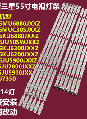 全新三星UA55MU6880 55KUC31S 5910JXXZ背光灯条LM41-00135A 136A