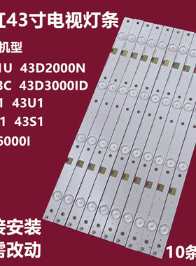43寸长虹43N1 43U1 43D2000N电视背光灯条CHGD43LB03-LED330-V0.5