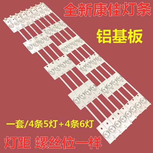 适用康佳LED48F2600C LED48E330U LED48U60 A48U A48F灯条3502050