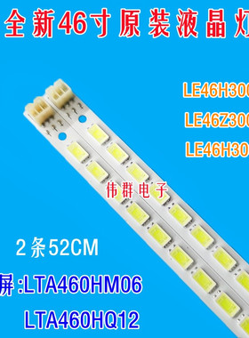 海尔LE46H3000 LE46Z300 LE46H300K背光灯条SLED 2011SGS46 5630