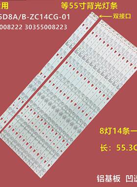 适用康佳LED55R80背光灯条G55U LED55D08A-ZC14DFG06 30355008228