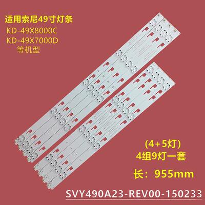 索尼 KDL-49X8005C XBR-49X705D KD-49XD7004灯条SVY490A23-REV00